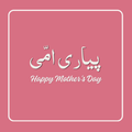 Piyari Ammi