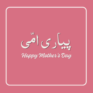 Piyari Ammi